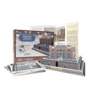 Picture of 3D Puzzle Portuguese Shul 73 Pieces with History Booklet
